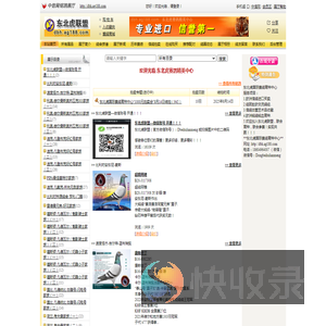 东北虎赛鸽精英中心