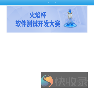 霍格沃兹测试开发学社