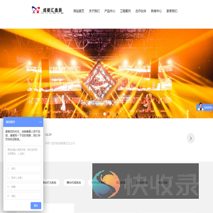成都汇鑫辰科技有限公司