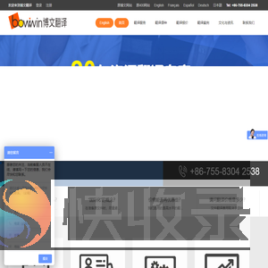 深圳翻译公司