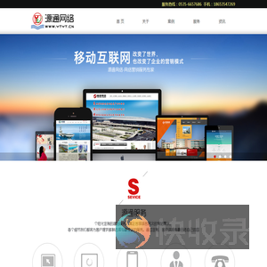 烟台网络公司