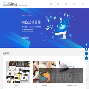 沈阳网站制作