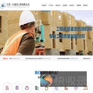 徐州加固公司哪家好