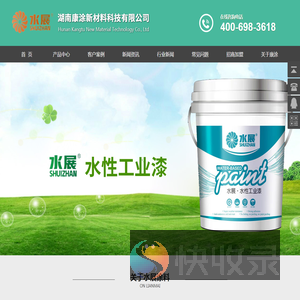 水性防锈漆