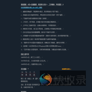 慧语简报丨每日新闻早读