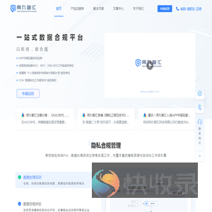 用九智汇