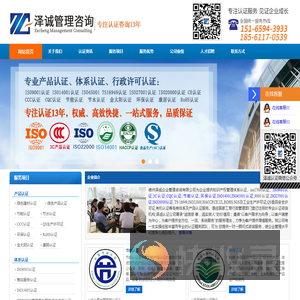德州泽诚企业管理咨询有限公司