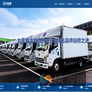 陕西络捷斯供应链管理有限公司