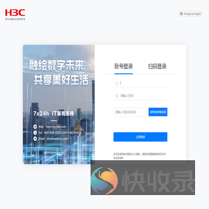 点点通应用管理平台