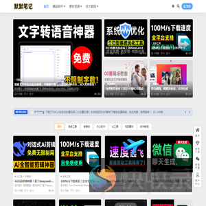 默默笔记