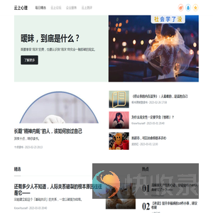 云上心理服务平台