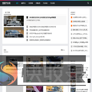 楚雄汽车网