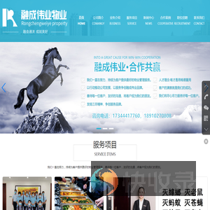 北京融成伟业物业管理有限公司