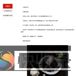 我的美食菜单