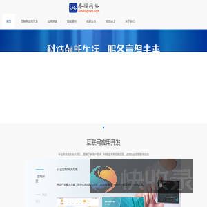 山东泰顾网络科技有限公司