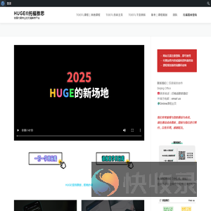 HUGE®托福雅思