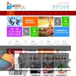 财会信息网――中外财会