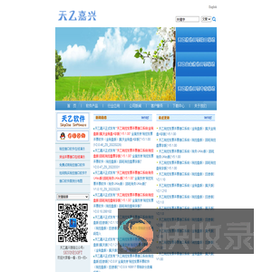 北京天乙嘉兴信息技术有限公司