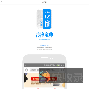 汽修宝典