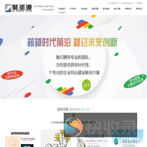 聚圣源