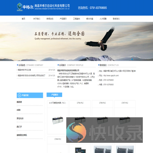 南昌辛格尔自动化科技有限公司
