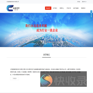 北京盛海博洋数字技术有限公司
