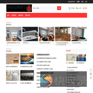 旧房装修房产信息网