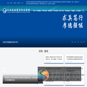 江西旅游商贸职业学院官网