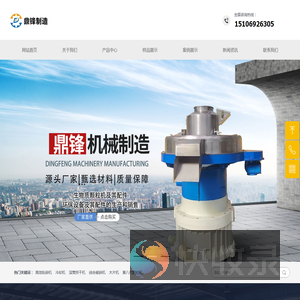 济南鼎锋机械制造有限公司