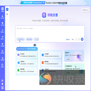 中华知识大模型
