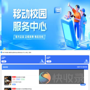 号卡中心