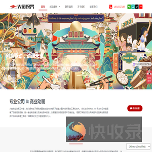 火鱼视界