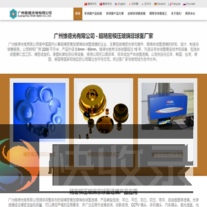 超精密模压玻璃非球面透镜