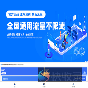 号卡中心