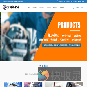 一体化泵站