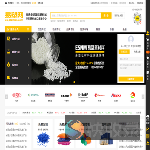 易塑网es