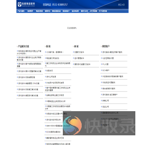 东胜软件