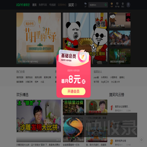 搞笑频道