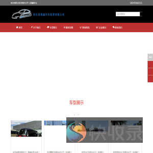 哈尔滨租车,哈尔滨租车公司