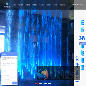 广州喷泉公司