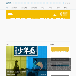嘉宾商学
