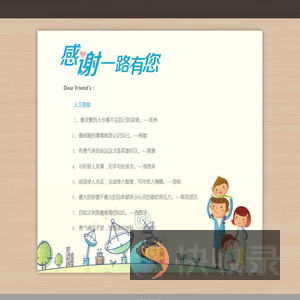 一起高飞
