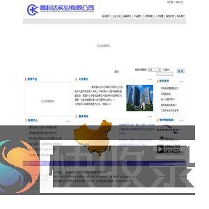 高科达,电子,元器件,电子公司,代理商,高科