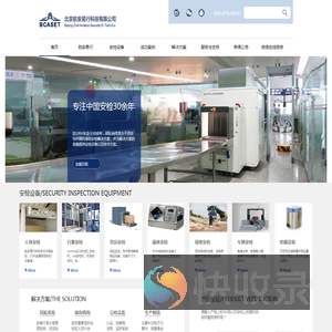 ceia启亚进口金属探测安检门