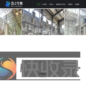 分子蒸馏
