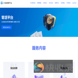 小赢威客平台