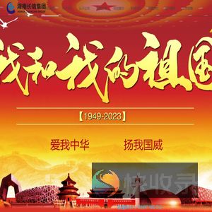 长信集团