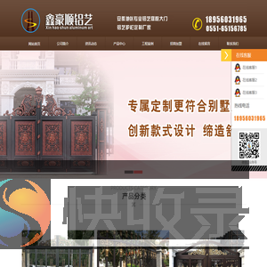 合肥铝艺护栏