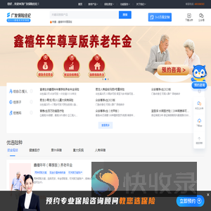 广发保险经纪