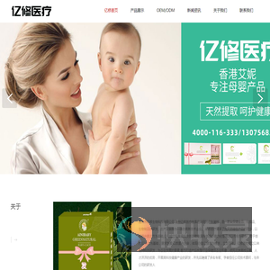 潮州市亿修生物科技有限公司